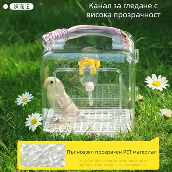 Клетка за папагал за открито, преносима, проветряваща и прозрачна, пластмасова