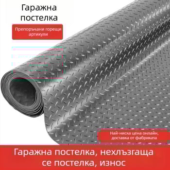 PVC антихлъзгаща се подложка за пода за кухня и гараж, водоустойчива и миеща се в пералня