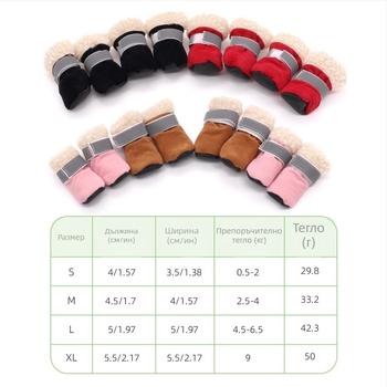 SORADD Обувки за домашни любимци от полиестер – антихлъзгащи, запазват топлината, износоустойчиви