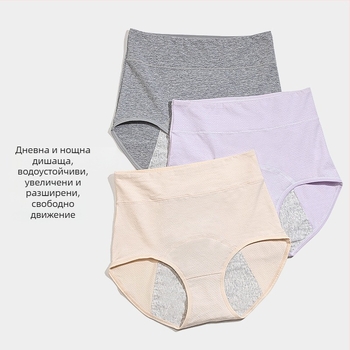 Менструално бельо с висока талия, памучна вложка с антибактериално покритие, против протичане отпред и отзад, основен памук 92,6%, вложка 100% памук