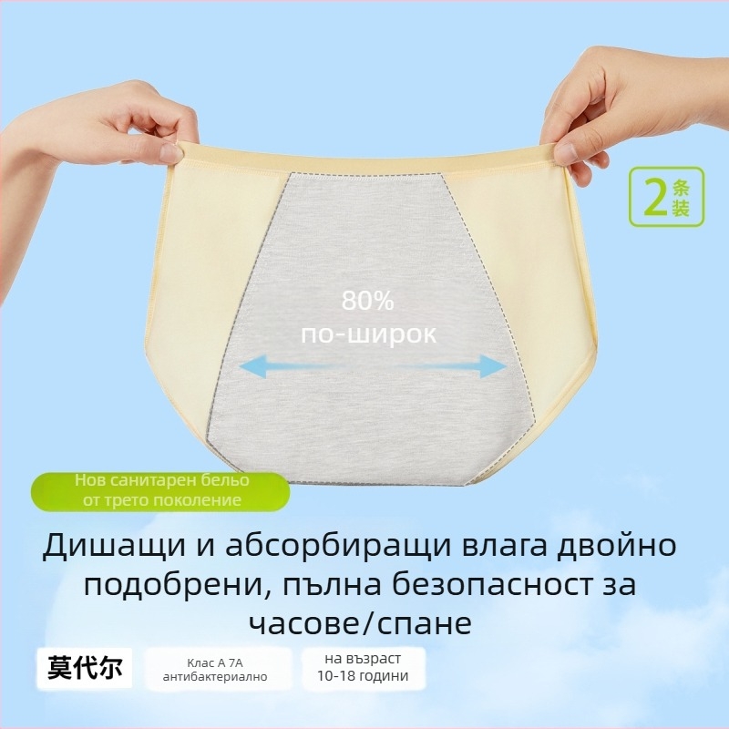 Менструални панталони от Modal за тийнейджърки, средна талия, подплата от регенерирана целулоза 72%, физиологично предназначение, карикатурен принт