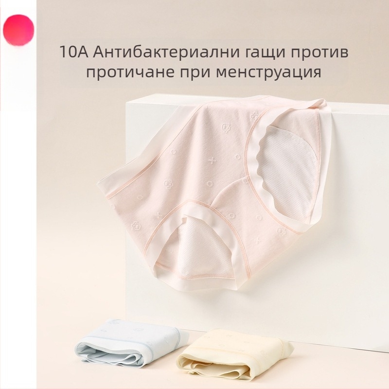 Антибактериални дамски гащички за месечен период, средна талия и защита от протичане; основен материал: памук-модал-спандекс; хастар: вискоза-спандекс-найлон