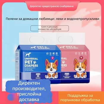 Linpeng кучешки менструални панталони – памперси за кучета от чист памучен нетъкан материал; универсална употреба; 60 бр.