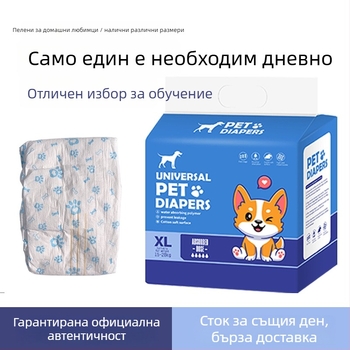 Linpeng кучешки менструални панталони – памперси за кучета от чист памучен нетъкан материал; универсална употреба; 60 бр.