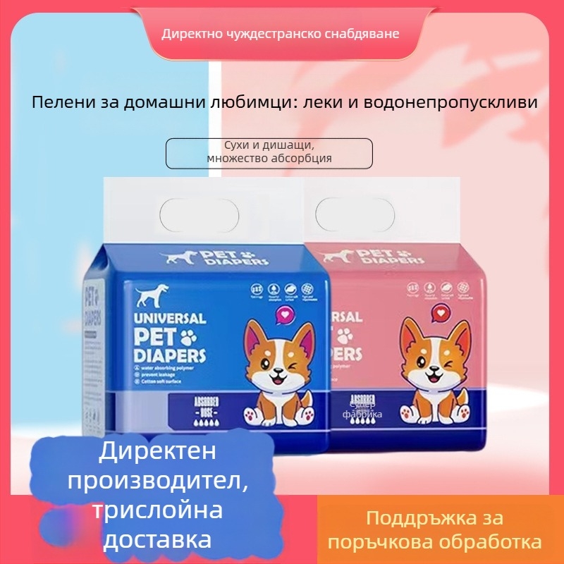Linpeng кучешки менструални панталони – памперси за кучета от чист памучен нетъкан материал; универсална употреба; 60 бр.
