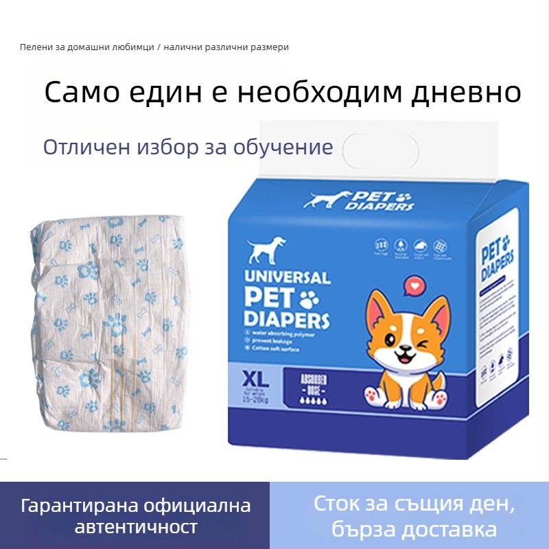 Linpeng кучешки менструални панталони – памперси за кучета от чист памучен нетъкан материал; универсална употреба; 60 бр.