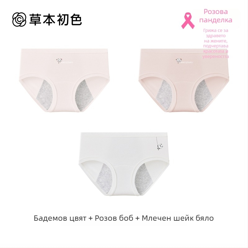 Менструално дамско бельо от памук, антибактериално, без притискане, удължен и по-широк талия, защита срещу протичане