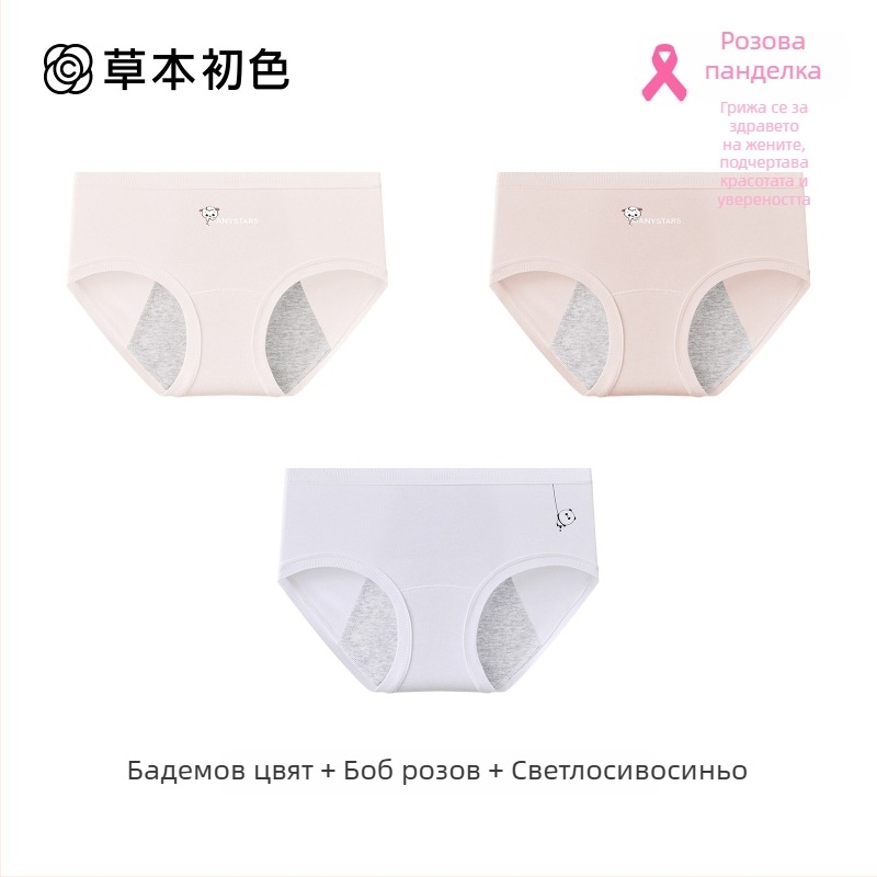 Менструално дамско бельо от памук, антибактериално, без притискане, удължен и по-широк талия, защита срещу протичане