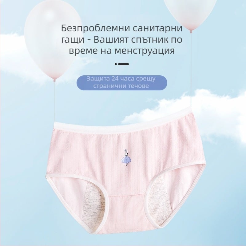 Менструални дамски гащи, антибактериални и антипротичане, Modal тъкан 46%, памук в чатала 75%, безшевни