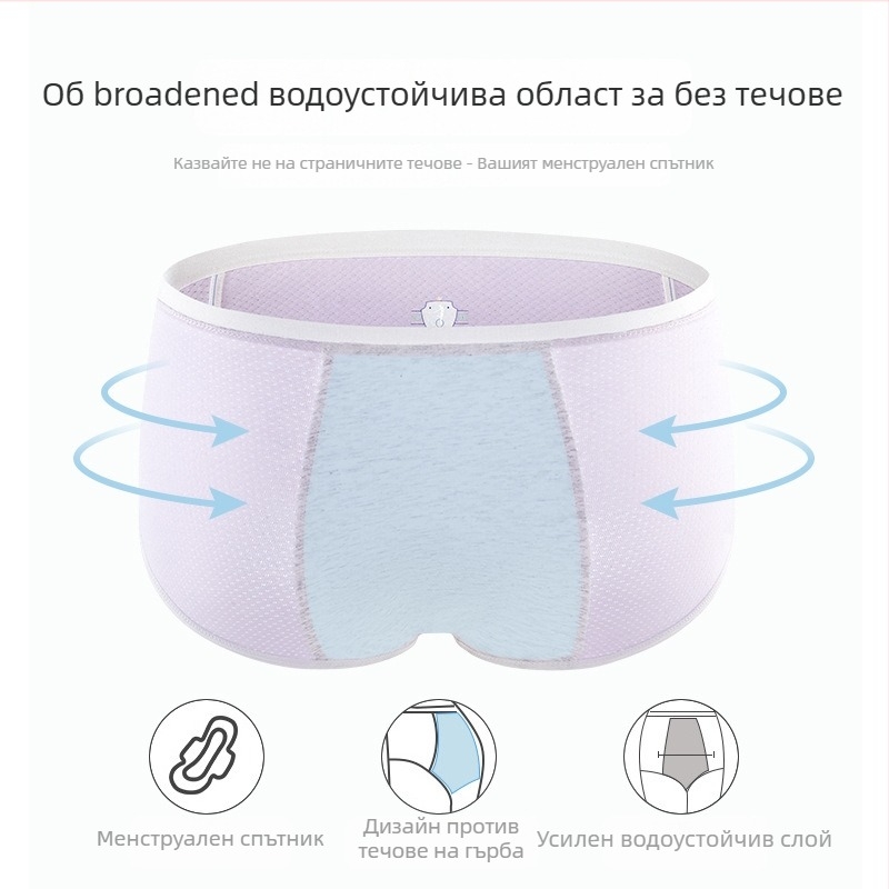 Менструални дамски гащи, антибактериални и антипротичане, Modal тъкан 46%, памук в чатала 75%, безшевни