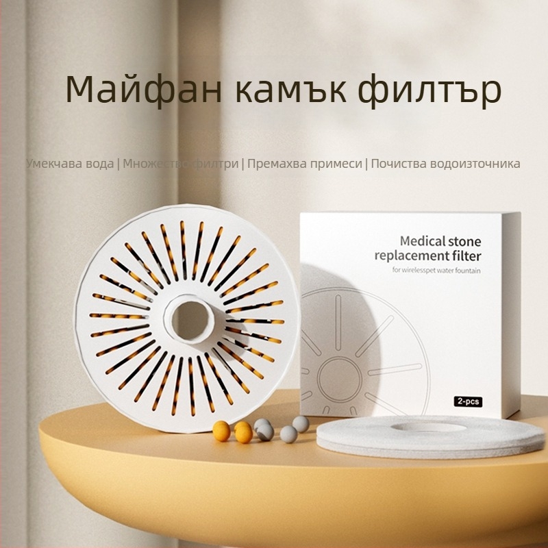 Maifan stone филтър елемент за воден диспенсър на домашни любимци, минерално пречистване, модел YPD-C006, тегло 0,22 кг, 1-годишна гаранция, включва 2 филтър елемента и 8 филтърни памучни листа