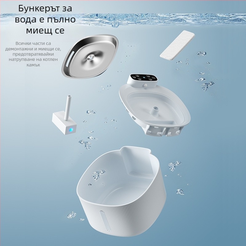 Фонтан за котки с автоматичен сензор, разглобяем, три режима и сигнал за липса на вода