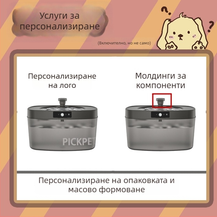 Диспенсър за вода за домашни любимци с филтрация, тих, голям капацитет, разглобяем, за котки и кучета