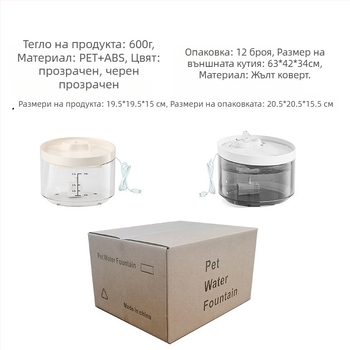 Котешки фонтан за вода с автоматично филтриране и циркулация на водата, сваляема конструкция, ABS+PET, 660 г