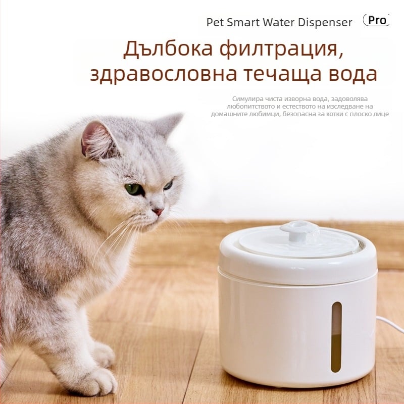Little beast Fountain серия интелигентен воден диспенсър за домашни любимци – безшумен, циркулиращ филтриран воден поток, отделяем, подходящ за котки и кучета, тегло 0,67 кг