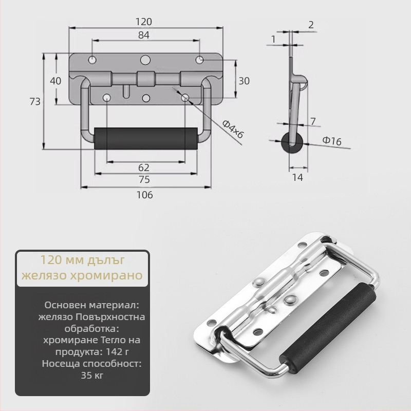 Beronsel 304 неръждаема стомана – сгъваема кутийна дръжка, хромирана