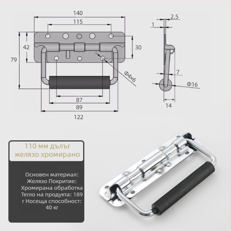 Beronsel 304 неръждаема стомана – сгъваема кутийна дръжка, хромирана