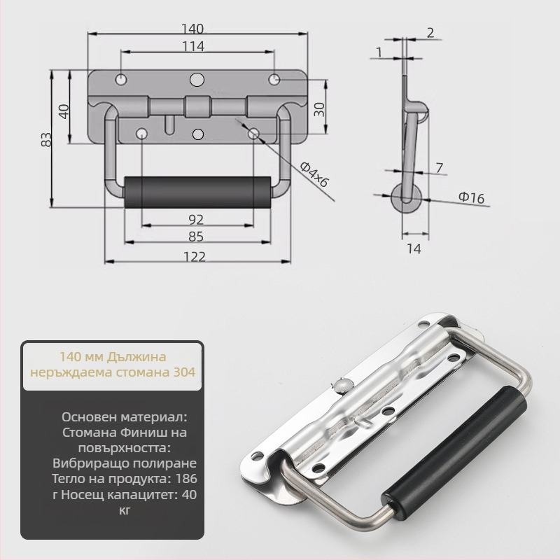 Beronsel 304 неръждаема стомана – сгъваема кутийна дръжка, хромирана