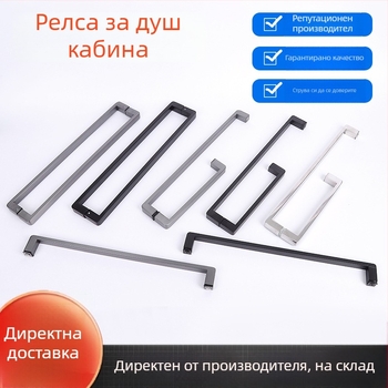 Душова ръкохватка за стъклени врати, неръждаема стомана, 1020 минималистичен модел, квадратна тръба, модерен стил