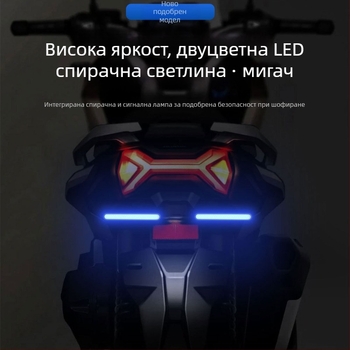 LED двуцветен сигнал за завой с ефект течаща вода и светлина за регистрационна табела за електрически мотоциклети, модел motor269, 12V