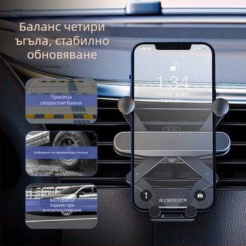 Гравитационен държател за телефон за кола - алуминиев монтаж върху въздушен вентил, персонализируем
