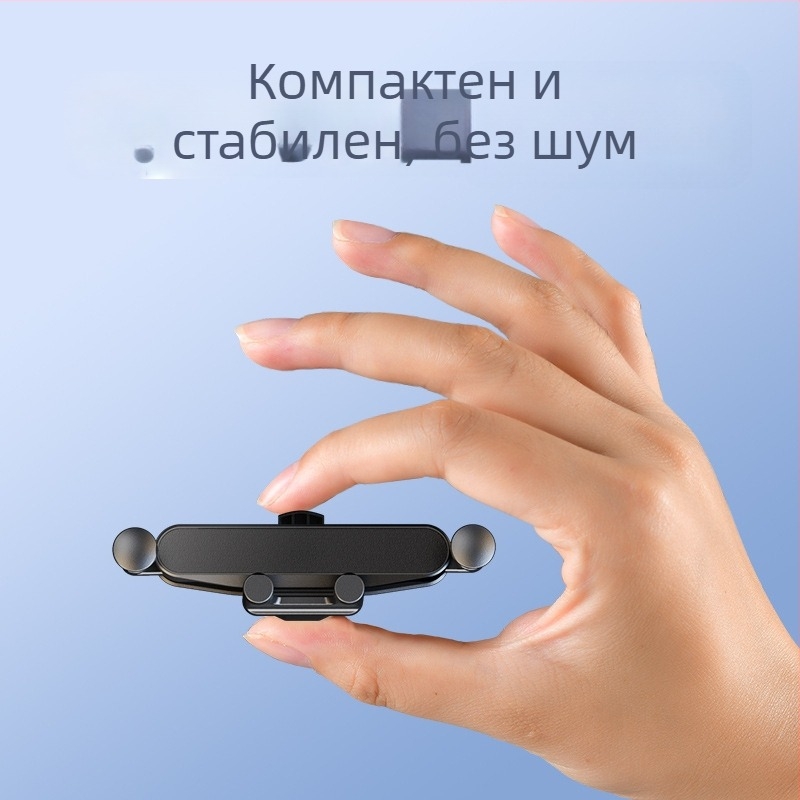 Гравитационен държател за телефон за кола - алуминиев монтаж върху въздушен вентил, персонализируем