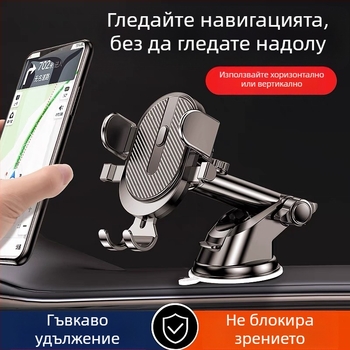 Държач за телефон за кола с вакуумно закрепване, универсален за таблото, телескопичен, върти се на 360°