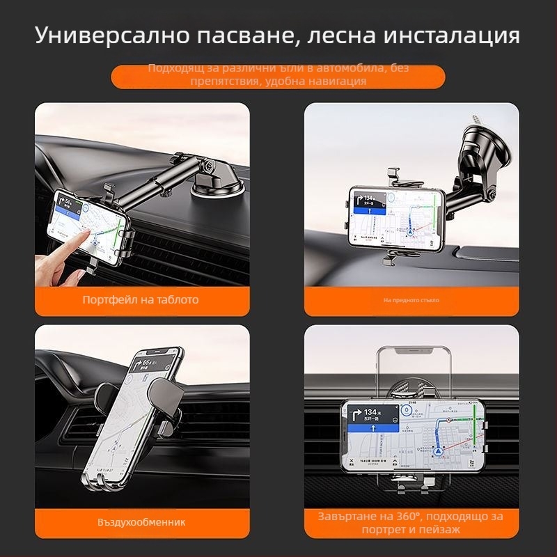 Държач за телефон за кола с вакуумно закрепване, универсален за таблото, телескопичен, върти се на 360°