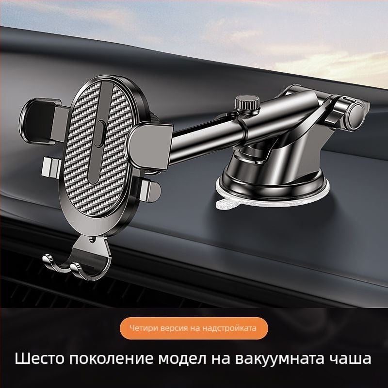 Държач за телефон за кола с вакуумно закрепване, универсален за таблото, телескопичен, върти се на 360°