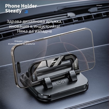 Автомобилен държач за телефон с двуфункционален въртящ се залепващ монтаж, ABS материал, модел N343, за табло и навигация