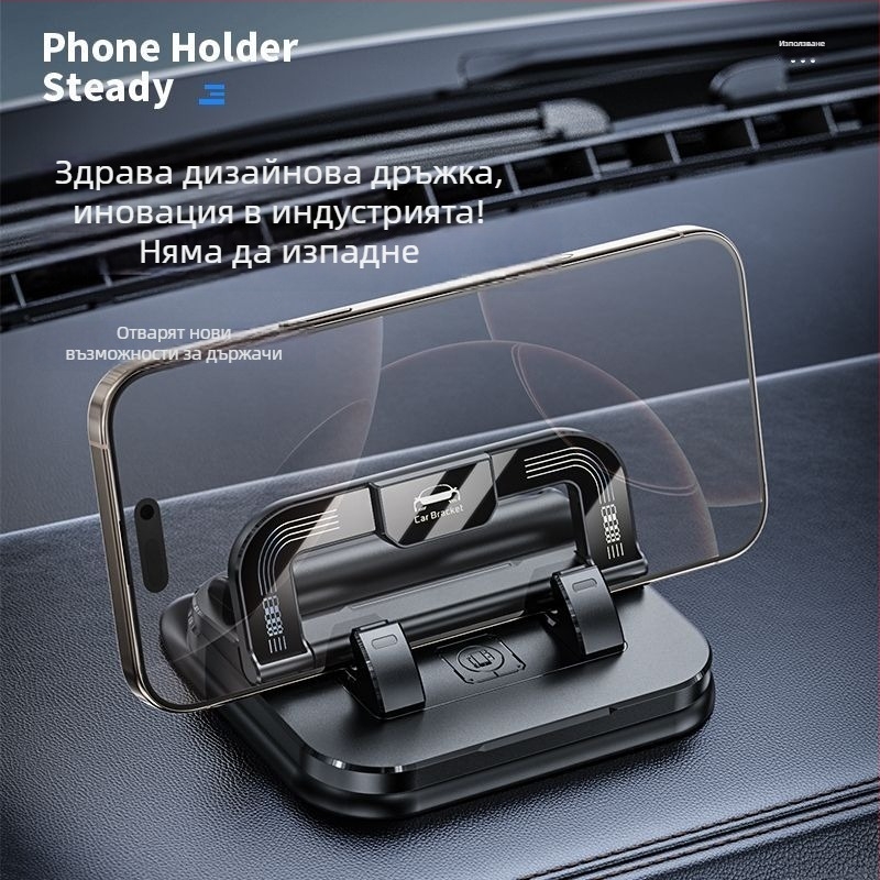 Автомобилен държач за телефон с двуфункционален въртящ се залепващ монтаж, ABS материал, модел N343, за табло и навигация