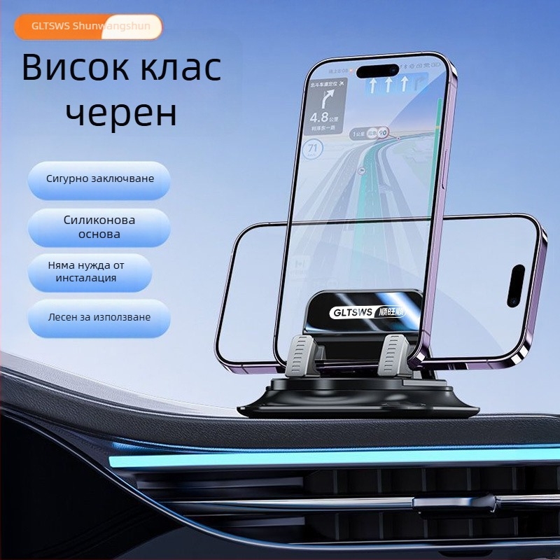 Автомобилен държач за мобилен телефон - ABS, вакуумна основа за табло, модел Z01, марка Smooth and prosperous, без захранване