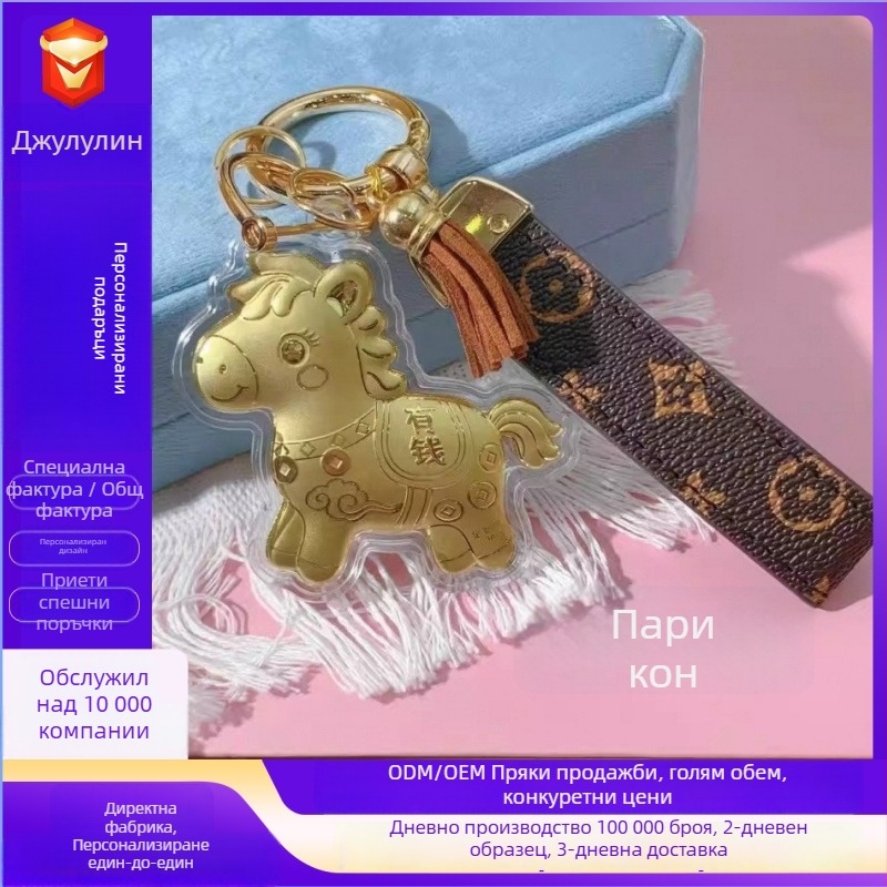 Телефонен синджир с ланярд и ключодържател — метал със златно съдържание, геометрична форма, модерен минималистичен стил, индивидуална опаковка