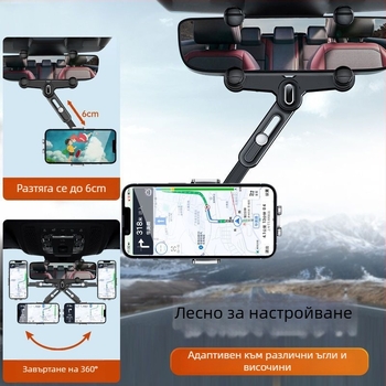 Държател за мобилен телефон за огледало за обратно виждане с клип-он монтаж - универсален, за навигация, 3C сертифициран (сертификат 2023010901591525)