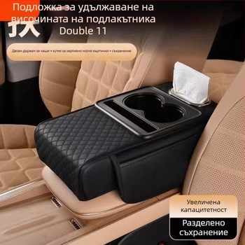 Автомобилна кутия за подлакътник с кутия за салфетки, пад с паметна пяна, кожена, универсално пасваща