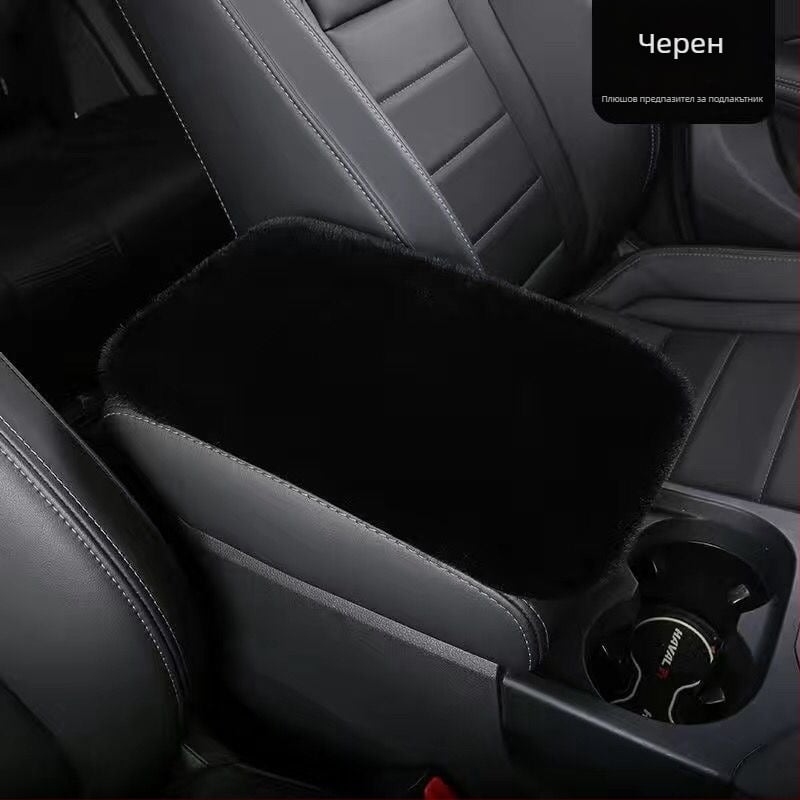 Подлакътникова подложка за кола Fs-88, универсален модел, тегло 0.3 кг, персонализируемо производство, Производител: Woxing
