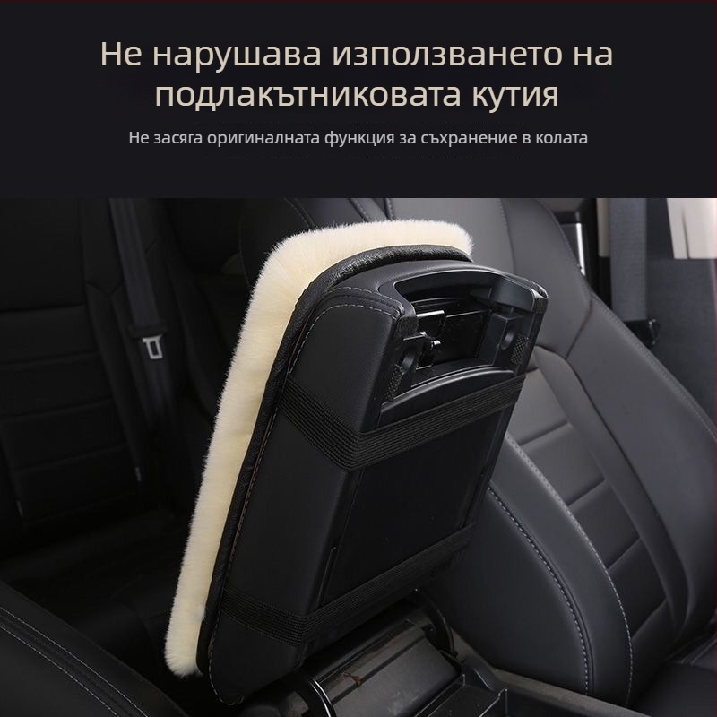 Подлакътникова подложка за кола Fs-88, универсален модел, тегло 0.3 кг, персонализируемо производство, Производител: Woxing