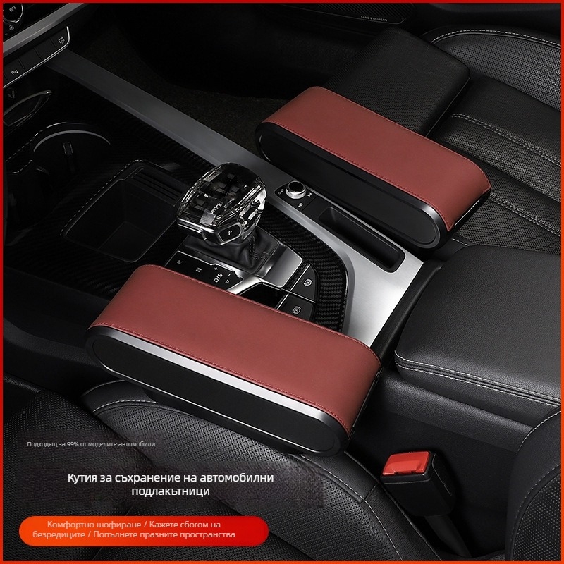 Пластмасова подложка за подлакътник с отделение за съхранение, модел 009, съвместима с /99, универсален регулируем капак