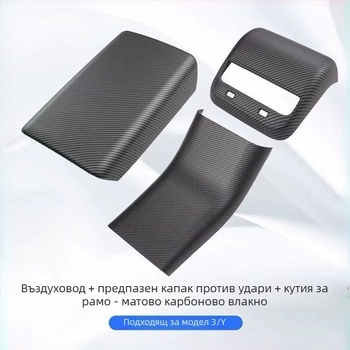 Tesla Model 3/Y капак на подлакътника — защита на задния вентилатор, пластмасов интериорен аксесоар