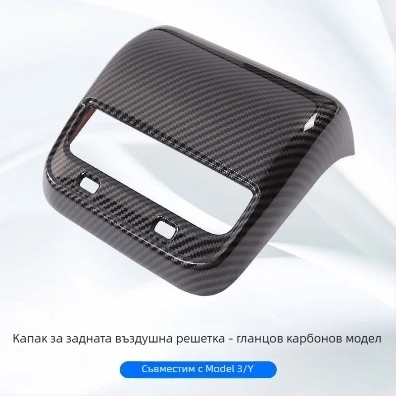 Tesla Model 3/Y капак на подлакътника — защита на задния вентилатор, пластмасов интериорен аксесоар