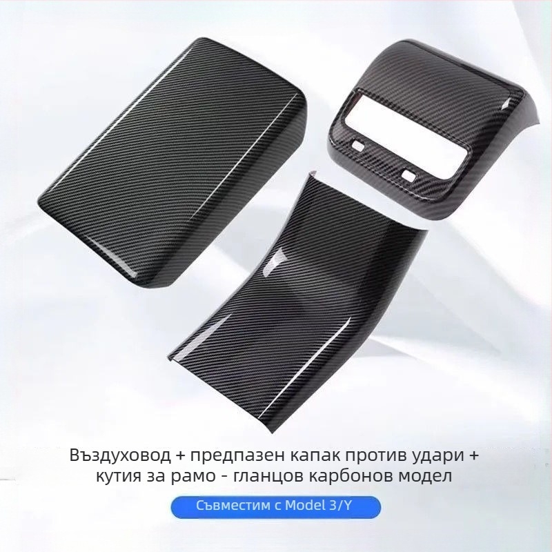 Tesla Model 3/Y капак на подлакътника — защита на задния вентилатор, пластмасов интериорен аксесоар