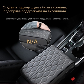 Подлакътник за кола: подложка за повдигане с паметна пяна, покритие от кожа Nappa, универсална съвместимост, Evans — авторизирана частна марка