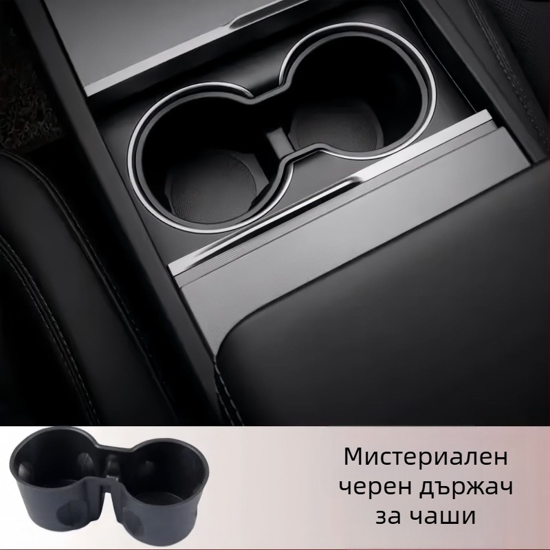 Държач за чаши за Tesla Model Y (нова версия) в централната конзола – TPE материал, ограничител за подредба на чаши