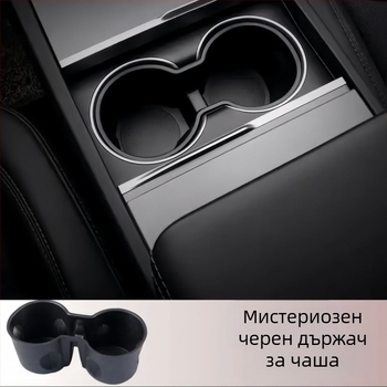Държач за чаша и слот за съхранение за Tesla Model Y и Model 3 – ограничител на централната конзола