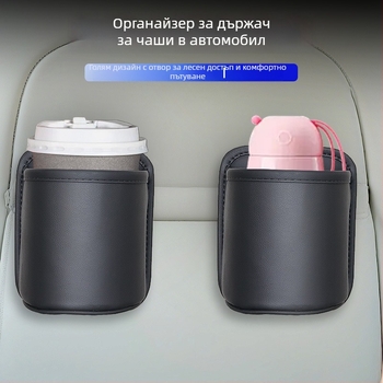 Автомобилен страничен органайзер за врата, кожен, с държач за вода и изолирана държач за бутилка, стандартна вместимост