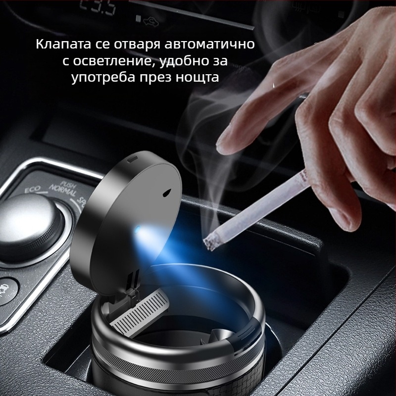 YONG XUN Светещ пепелник за автомобил — метален корпус, отваряне с едно копче, за автомобил и дом, тегло 203 г