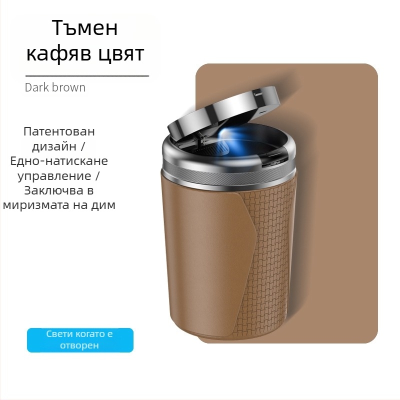 YONG XUN Светещ пепелник за автомобил — метален корпус, отваряне с едно копче, за автомобил и дом, тегло 203 г