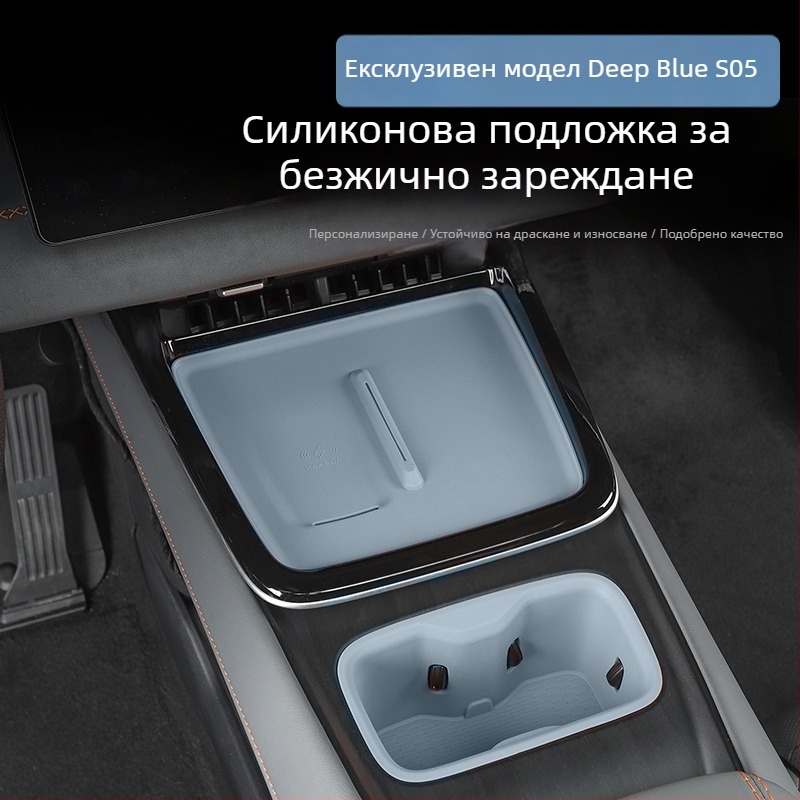 Силиконова антиплъзгаща подложка за безжично зарядно устройство и интериорна модификация, Без персонализация, Марка: Друга