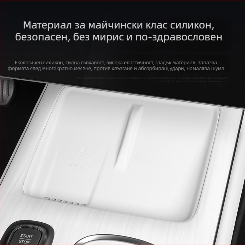 Силиконова подложка за безжично зареждане, водоустойчива и антихлъзгаща, за централната конзола на Xiaomi SU7 (съвместима с 24 модела)