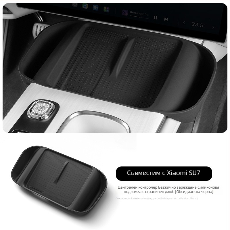 Силиконова подложка за безжично зареждане, водоустойчива и антихлъзгаща, за централната конзола на Xiaomi SU7 (съвместима с 24 модела)